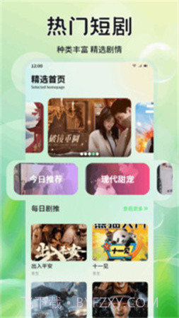 月亮影院定制版截图3 月亮影院定制版截图3