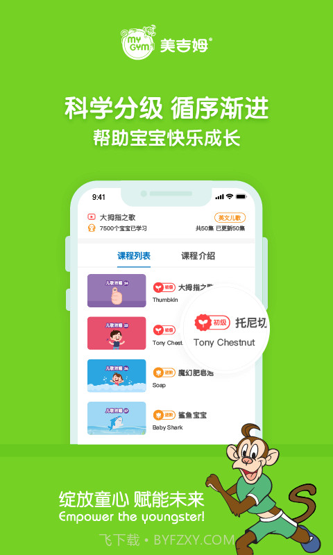 美吉姆在线截图4 美吉姆在线截图4