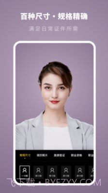 证件照制作专家截图3 证件照制作专家截图3