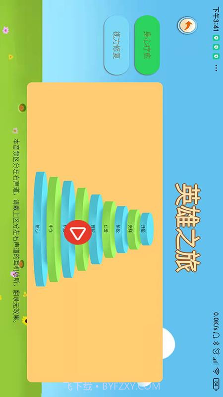 倍强大脑截图1 倍强大脑截图1