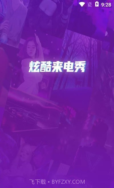 来电秀视频铃声截图3 来电秀视频铃声截图3