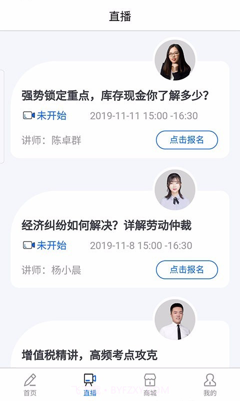 乐考初级会计截图2 乐考初级会计截图2