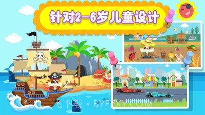 儿童益智学汽车截图3 儿童益智学汽车截图3