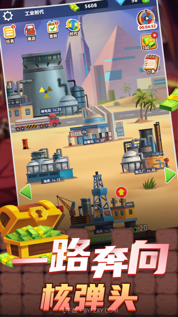 石油大富豪截图4 石油大富豪截图4