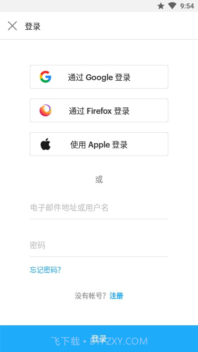 Pocket稍后阅读截图4