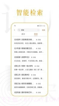 诗词天涯截图2