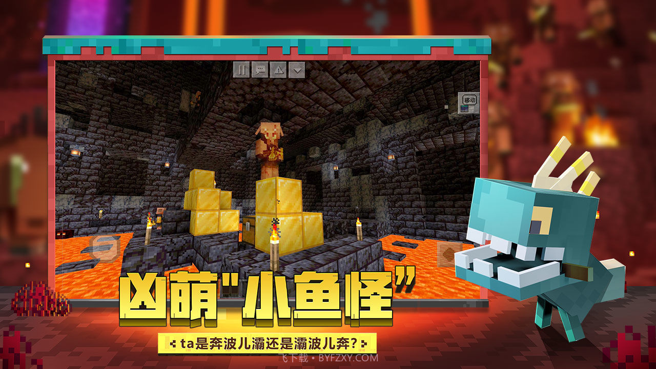 我的世界免实名认证截图2 我的世界免实名认证截图2