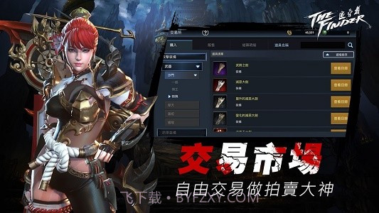 TheFinder追寻者截图2 TheFinder追寻者截图2