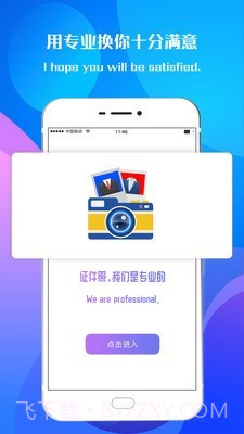 专业证件照相机截图5 专业证件照相机截图5