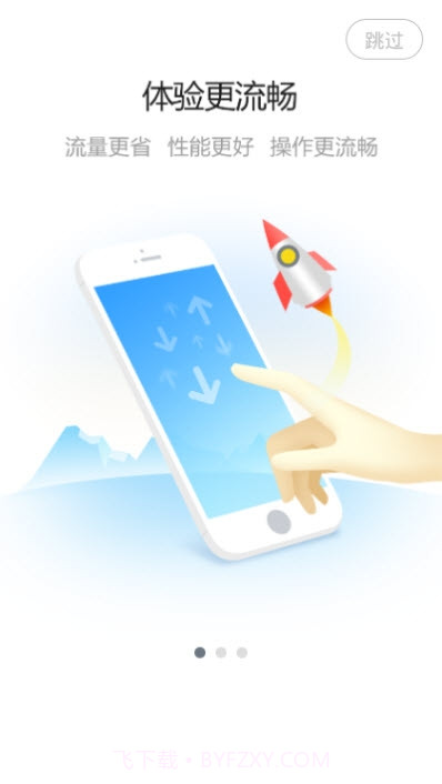 建发房产·V+截图2 建发房产·V+截图2