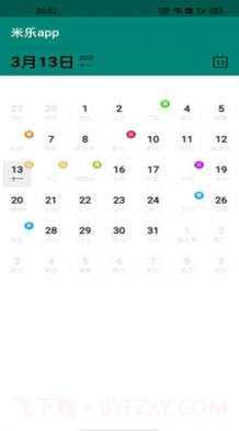 泉米喆乐截图2 泉米喆乐截图2