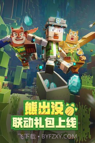 我的世界国际测试版截图3 我的世界国际测试版截图3