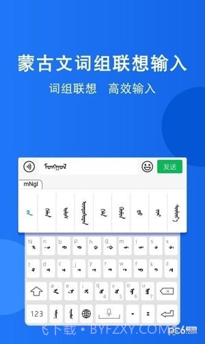 奥云输入法截图2 奥云输入法截图2
