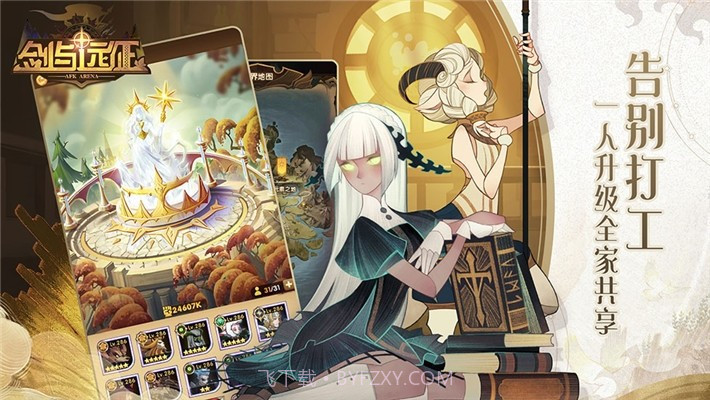 剑与远征GG修改器教程截图2 剑与远征GG修改器教程截图2