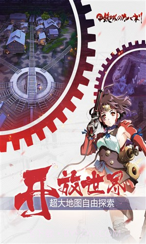 甲铁城的卡巴内瑞截图1