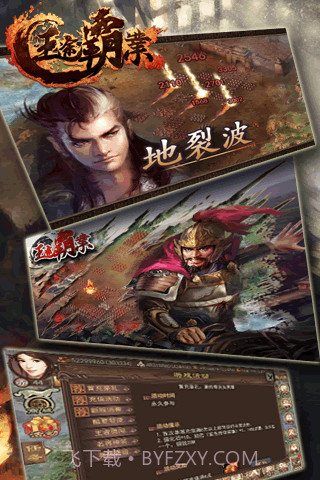 王途霸业截图4 王途霸业截图4