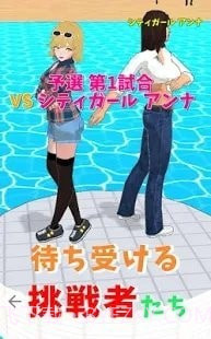 女孩相扑比赛无限金币版截图3 女孩相扑比赛无限金币版截图3