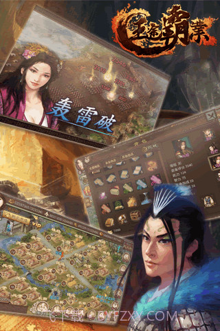 王途霸业截图5 王途霸业截图5