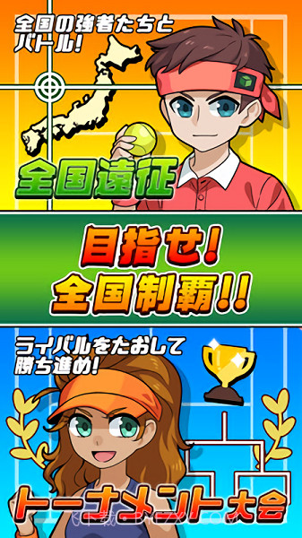 网球模拟器截图3 网球模拟器截图3