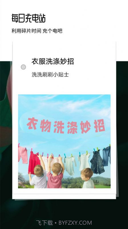 心理健康自测截图1