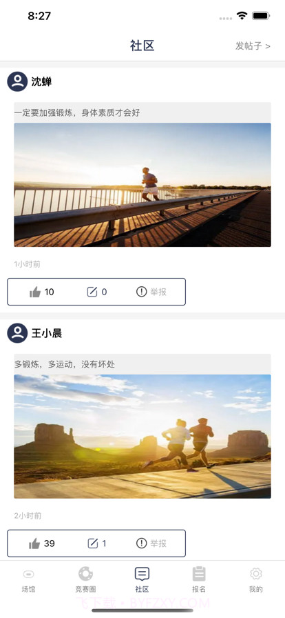 嗨嗨体育截图3 嗨嗨体育截图3