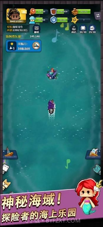 七海纷争截图1 七海纷争截图1