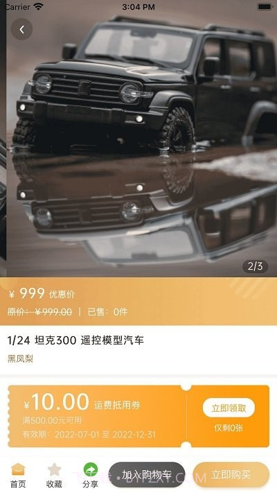 华耀商城客户端截图4 华耀商城客户端截图4