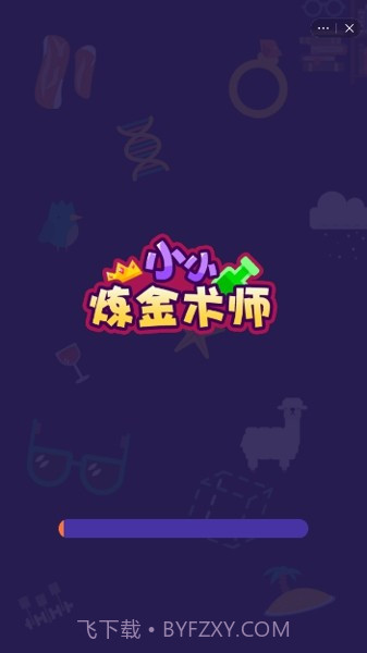 小小炼金术士截图3 小小炼金术士截图3