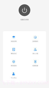 光氪应用锁截图2 光氪应用锁截图2