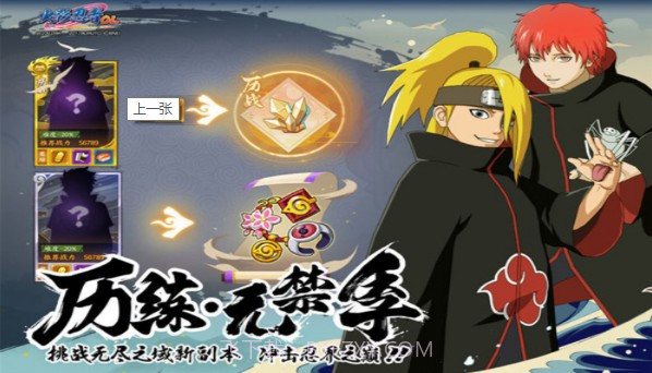 火影自走棋官网版截图3 火影自走棋官网版截图3