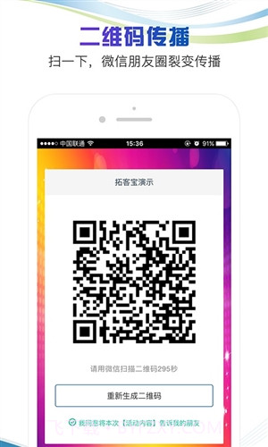 营销宝截图3 营销宝截图3