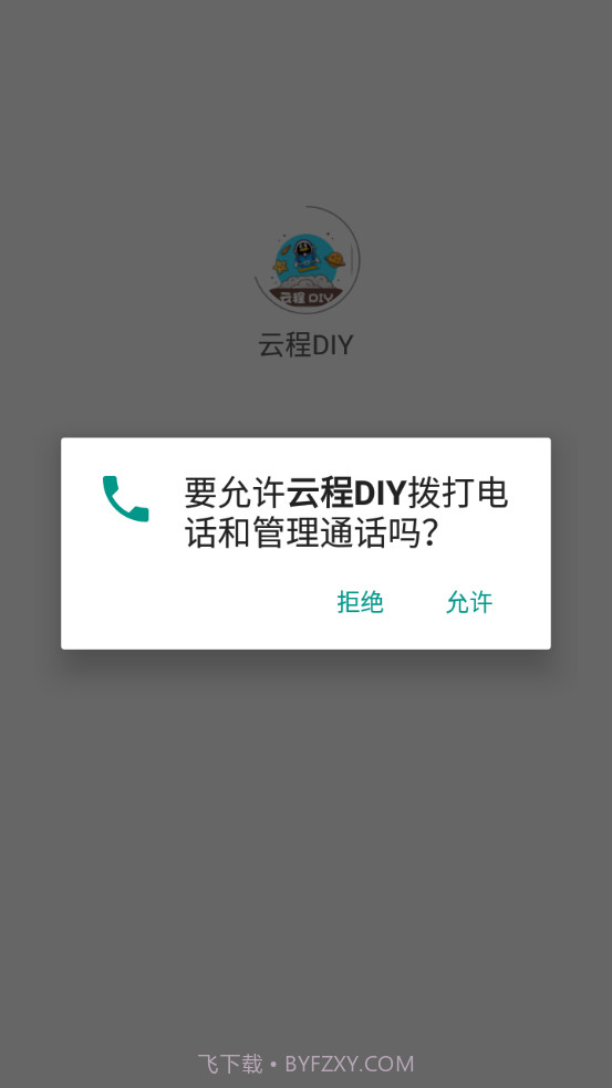 云程DIY动态名片截图2 云程DIY动态名片截图2