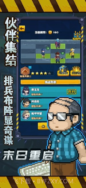 末日重启文明之战截图3