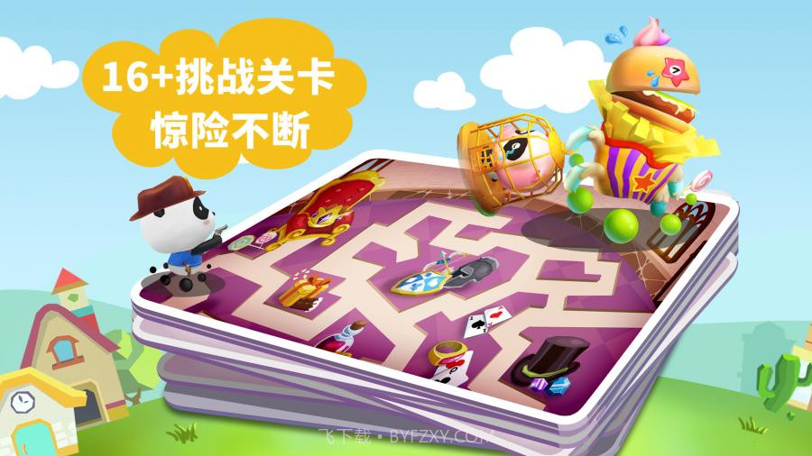 迷宫小镇APP截图2