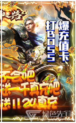 真神之路送1888888银两版-真神之路银两免费送版 V4.2 截图2 真神之路送1888888银两版-真神之路银两免费送版 V4.2 截图2