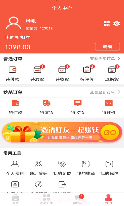 摩鲜汇截图3 摩鲜汇截图3