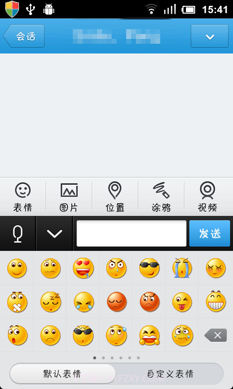 手机QQ 2009截图2