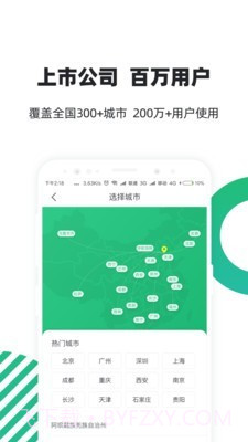 亲亲小保社保管家截图2