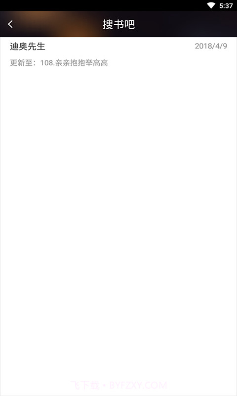 伪装学渣截图2 伪装学渣截图2