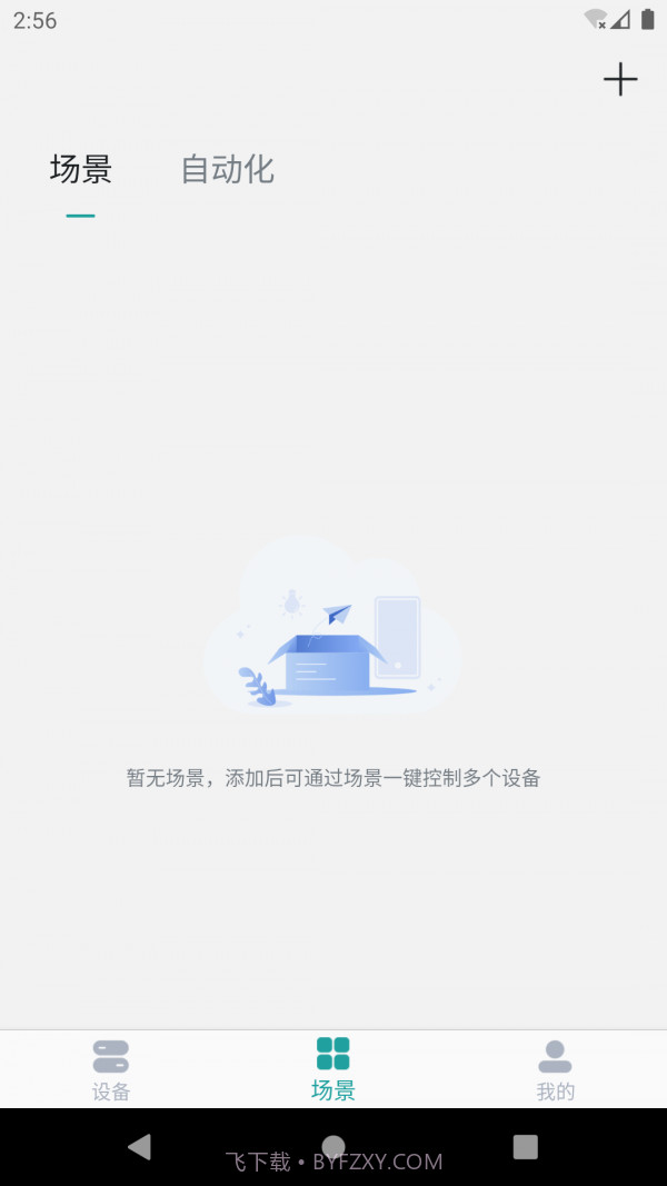 小匠智能截图3 小匠智能截图3