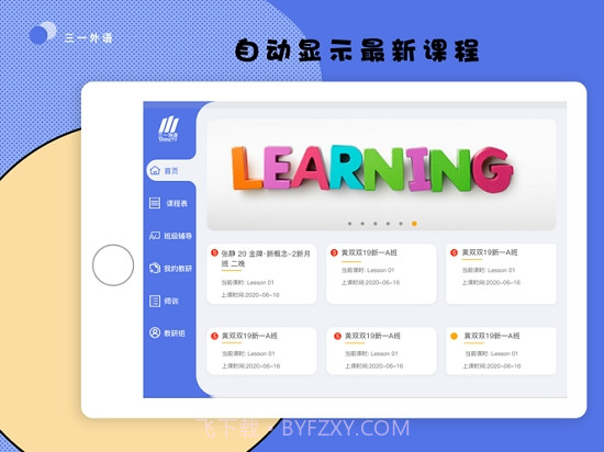 三一外语截图5 三一外语截图5