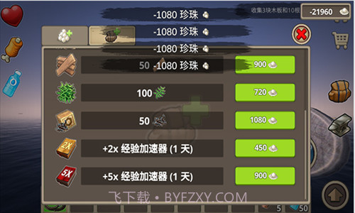 孤舟求生截图1 孤舟求生截图1