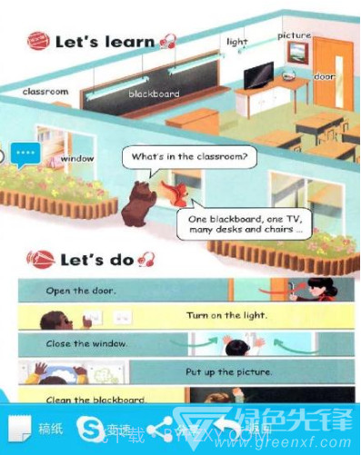 人教PEP英语四年级上册(人教pep英语四年级上册电子课本)V2.1 安卓正式版截图1