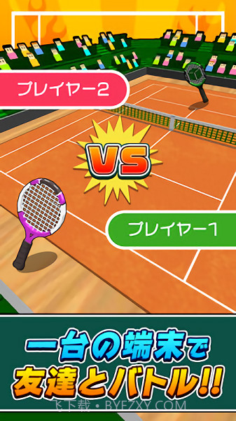 网球模拟器截图2 网球模拟器截图2