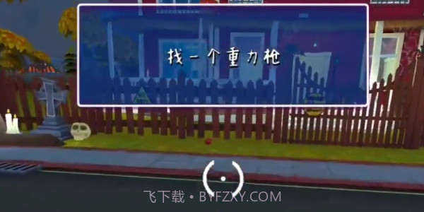 黑暗之谜2截图4