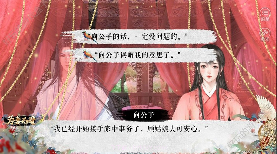 为妻为母手机版截图3