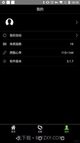 hplus截图2 hplus截图2