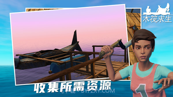 木筏求生无限资源内购免费截图3