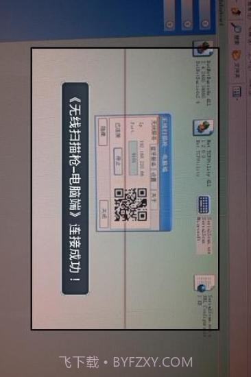 无线扫描枪截图3