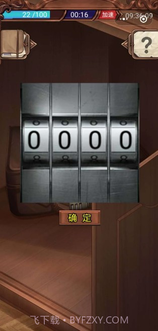 隐秘的原罪1完整版截图3 隐秘的原罪1完整版截图3